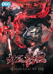 Half Blood — scan VF