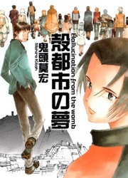 Hallucination From The Womb — scan VF