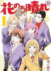 Hana Nochi Hare — scan VF