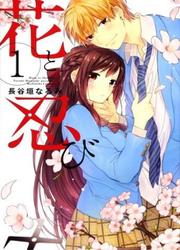 Hana To Shinobi — scan VF