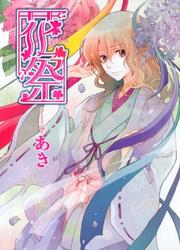 Hanamatsuri — scan VF