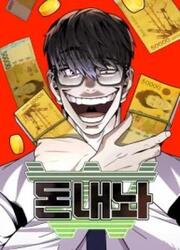 Hand Over The Money! — scan VF