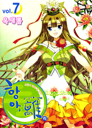 Hang-A, Miroir De L'Avenir — scan VF