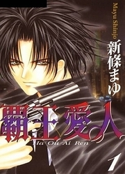 Haou Airen — scan VF