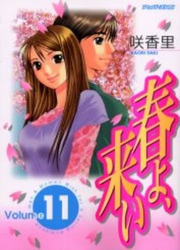 Haru Yo Koi — scan VF