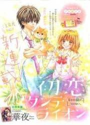 Hatsukoi Dandelion — scan VF