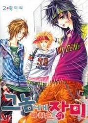 He Dedicated To Roses — scan VF