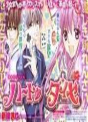 Heart No Diamond — scan VF