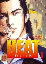 Heat — scan VF