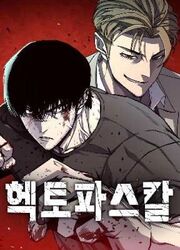 Hectopascal — scan VF