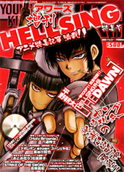 Hellsing The Dawn — scan VF