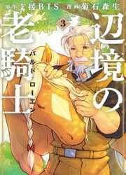 Henkyou No Roukishi – Bard Loen — scan VF