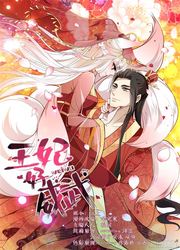 Her Highness Is Mighty — scan VF