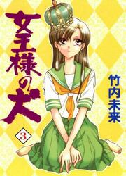 Her Majesty's Dog — scan VF