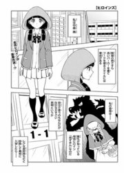 Héroines — scan VF