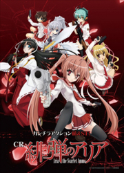 Hidan No Aria — scan VF