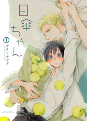 Higasa-Chan — scan VF