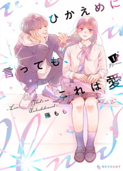 Hikaeme Ni Itte Mo, Kore Wa Ai — scan VF
