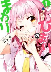Himari No Mawari — scan VF