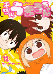Himouto! Umaru-Chan — scan VF