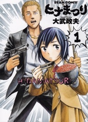 Hinamatsuri — scan VF