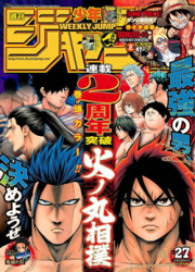 Hinomaru Zumou — scan VF