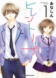 Hiren Trip — scan VF