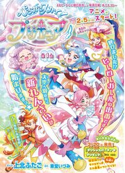 Hirogaru Sky! Pretty Cure — scan VF