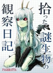 Hirotta Nazo Seibutsu No Kansatsu Nikki — scan VF