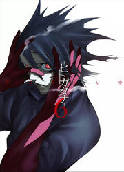 Hitogatana — scan VF