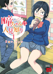 Hitomi-Chan Wa Hito Mishiri — scan VF