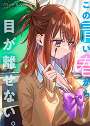 Hochiya-San Wa Amariaru — scan VF