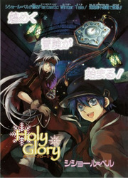 Holy Glory — scan VF