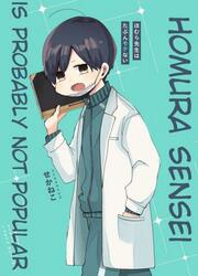 Homura-Sensei Wa Tabun Motenai — scan VF