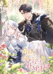 Honey, Why Can’t We Get A Divorce? — scan VF