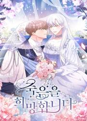 Hoping For My Death — scan VF