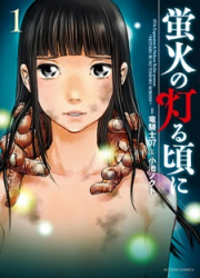 Hotarubi No Tomoru Koro Ni — scan VF