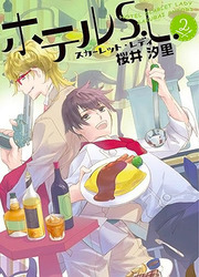 Hotel S.L — scan VF