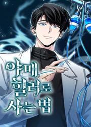 How To Live As A Bootleg Healer — scan VF