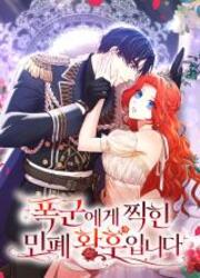 How To Make My Tyrant Husband Love Me — scan VF
