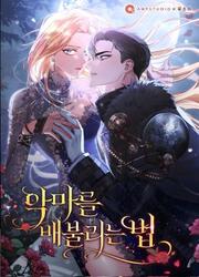 How To Satisfy The Devil — scan VF