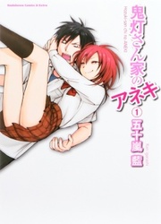 Hozuki-San Chi No Aneki — scan VF