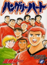 Hungry Heart — scan VF