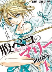 Hungry Marie — scan VF