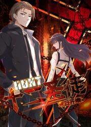 Hunt Twelve Saints, Start Of Apocalypse — scan VF