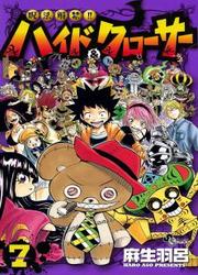 Hyde & Closer — scan VF