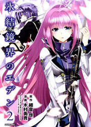 Hyouketsu Kyoukai No Eden — scan VF