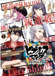 Hypnosis Mic -Before The Battle- The Dirty Dawg — scan VF