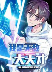 I Am An Invincible Genius — scan VF