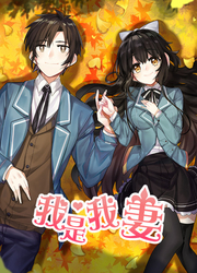 I Am My Wife — scan VF